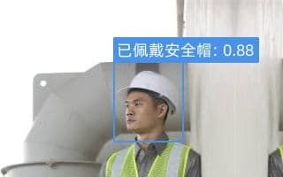 安全帽检测